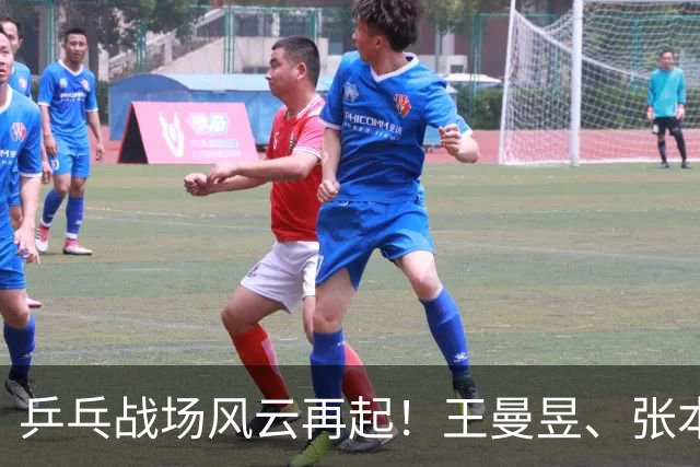 乒乓战场风云再起！王曼昱、张本美和谁能夺冠？