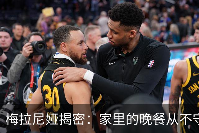 梅拉尼娅揭密：家里的晚餐从不守时，特朗普忙到九点半