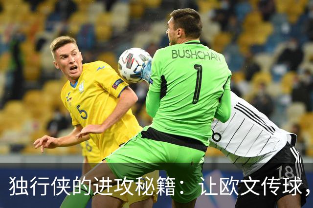独行侠的进攻秘籍：让欧文传球，别干站着看！