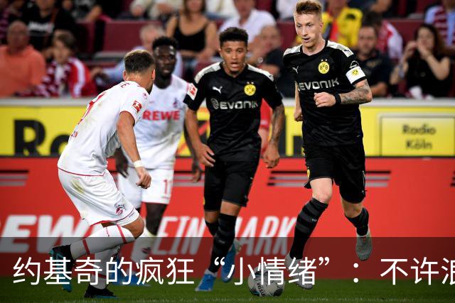 约基奇的疯狂“小情绪”：不许浪费年华！